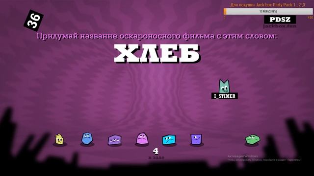 Стрим по Jackbox Party Pack 3,4 Возвращение!