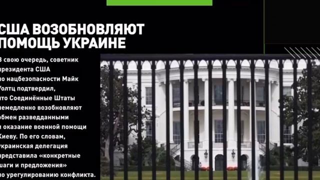 Вашингтон обсуждал с Киевом вопрос территориальных уступок, заявил госсекретарь США Рубио.