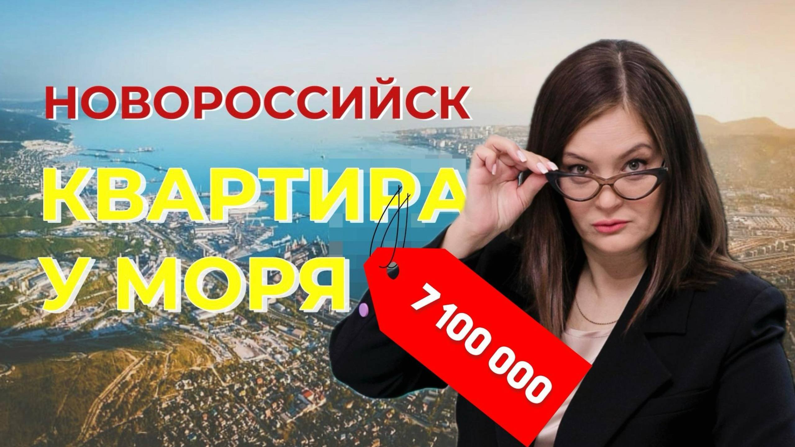Квартира с мебелью на 1 береговой в Новороссийске