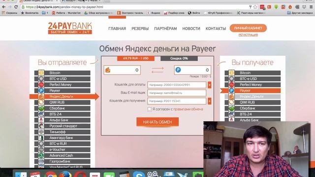 Как Пополнить Payeer Кошелек через Яндекс и др  системы