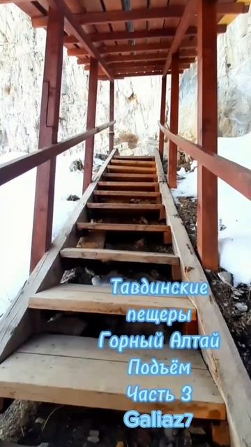 Тавдинские пещеры #алтай