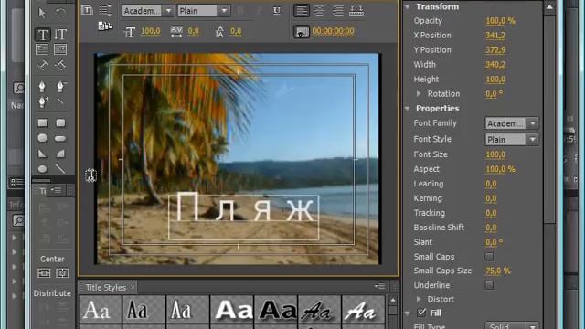 adobe premiere урок 33 добавление титров в клип