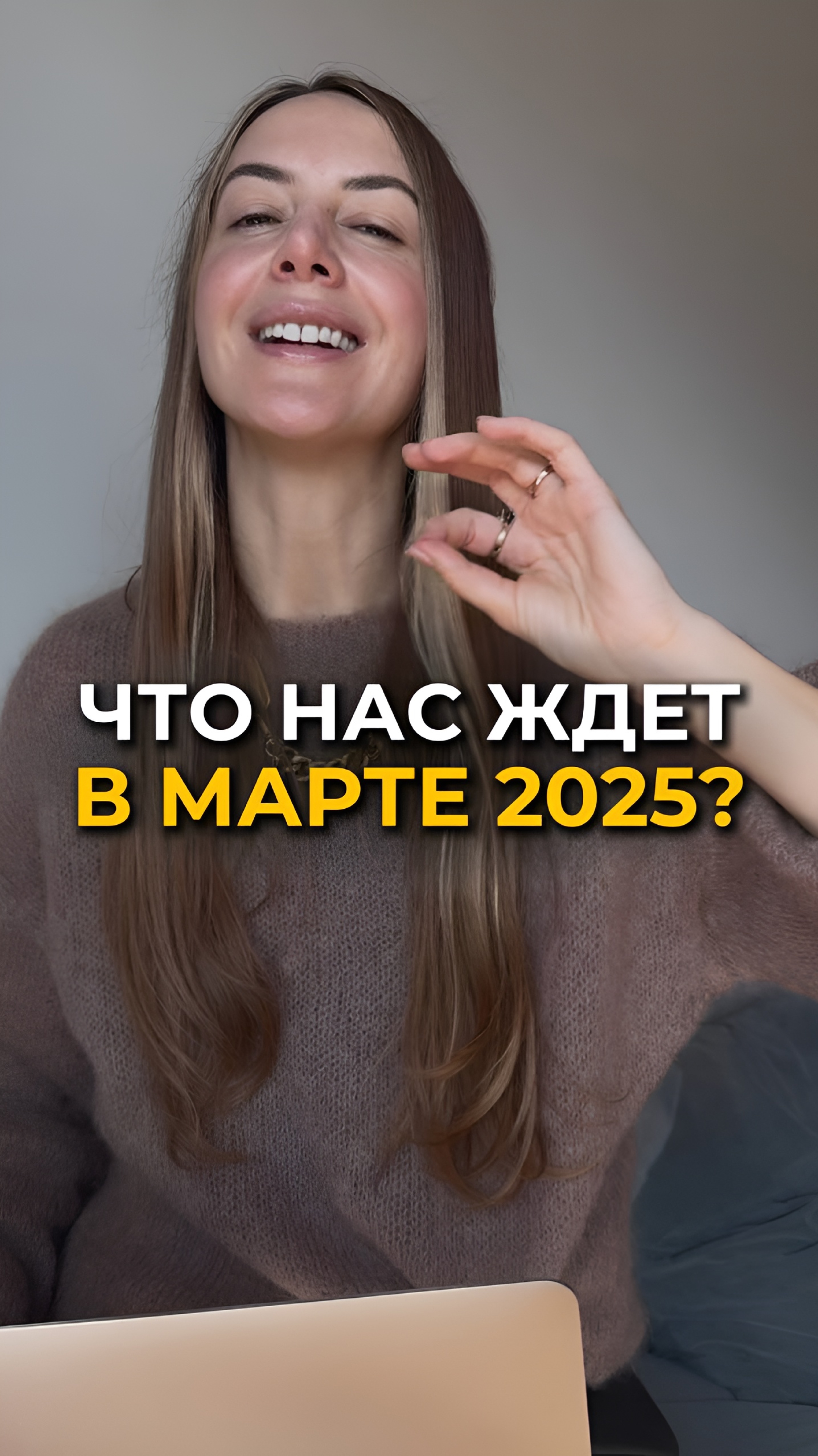 ЧТО НАС ЖДЕМ В МАРТЕ 2025?