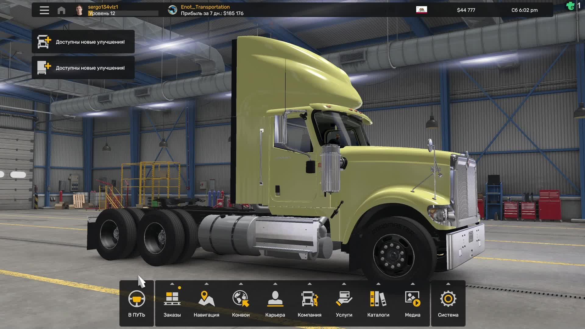 American Truck Simulator | Поехали  #5