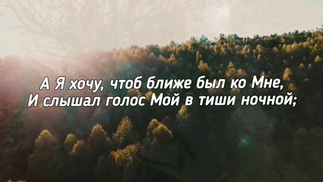 Храни себя чистым # христианские стихи и музыка