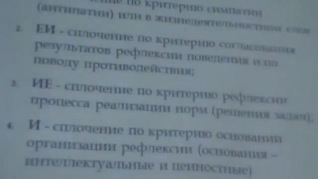 ММПК ОСА МТШ Введение в методологию  Типы групп 2  Лестница уровней Семинар 13