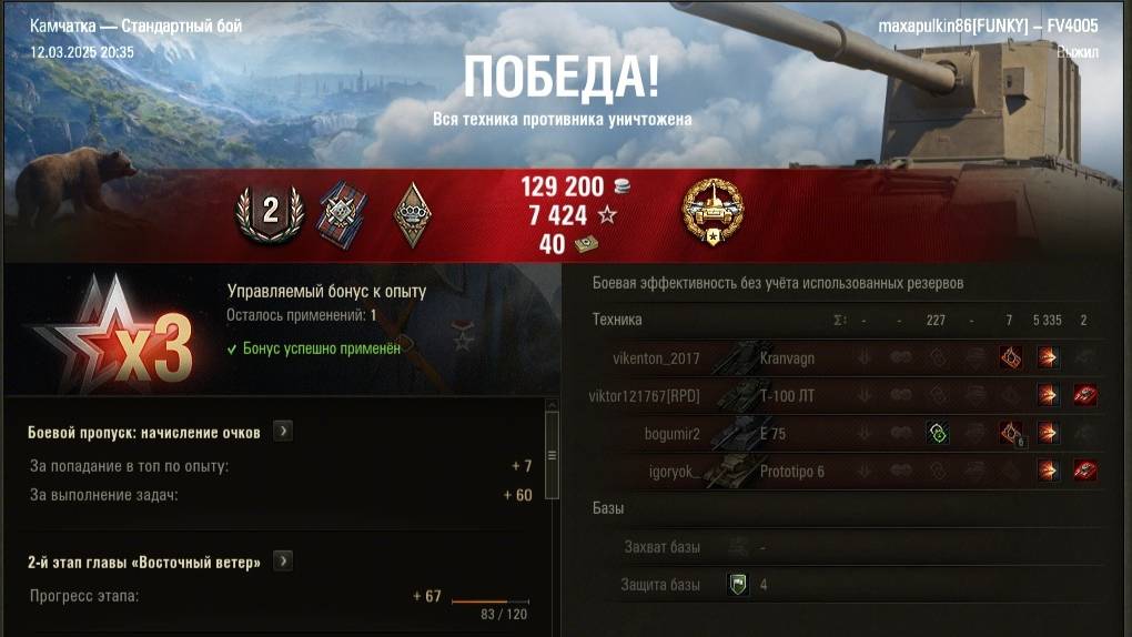 Еще один Калибр на Бабахе FV4005 #shorts #wot #games #танки #миртанков #ворлдофтанкс #worldoftanks