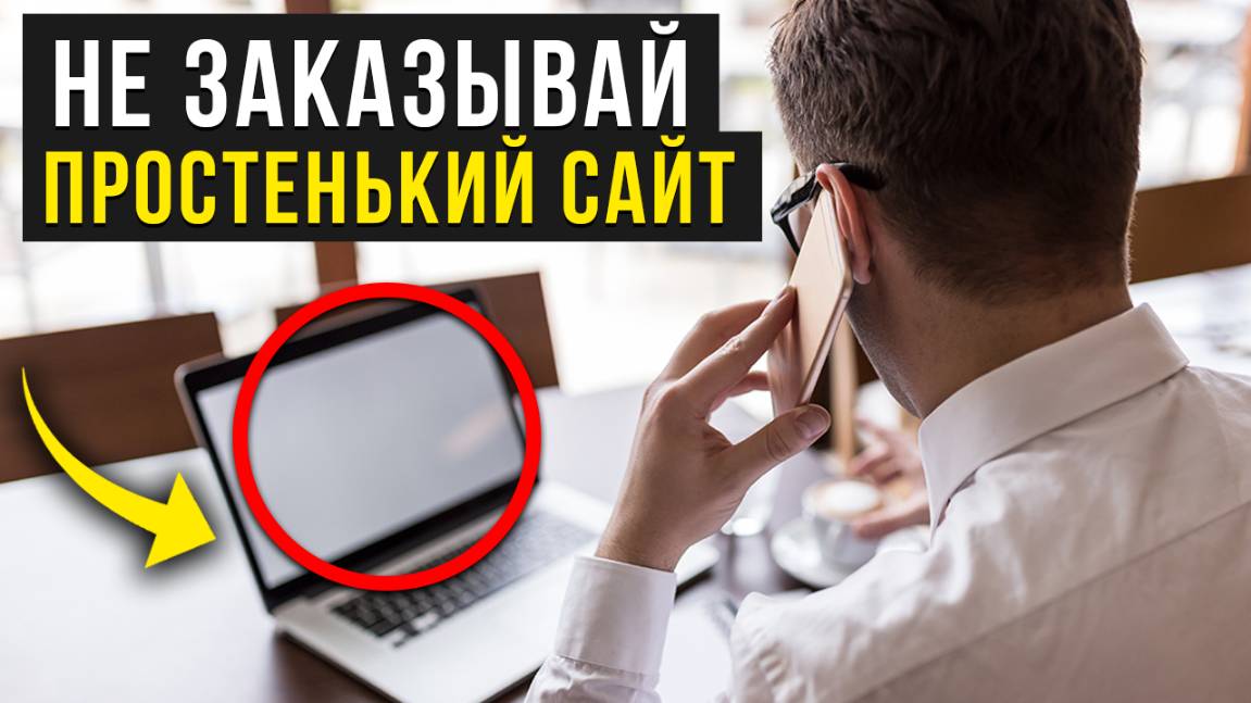 Как сделать эффективный сайт для теста продукта или когда мало денег. Пример строительной компании