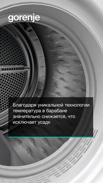 Сушильная машина Gorenje DPNE92GNLWIFI/C