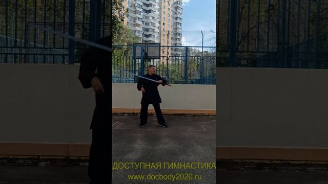 Упражнения с тренировочным двуручным мечом Цзянь на спортивной площадке (15)