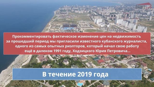 Недвижимость на юге / ЦЕНЫ НА НЕДВИЖИМОСТЬ 2021-2022 / Анапа, Геленджик, Сочи - Что будет дальше?