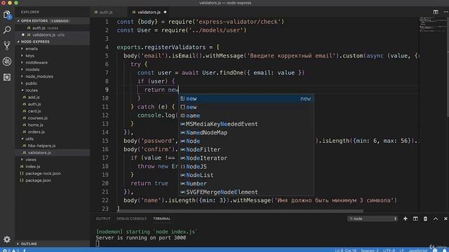 Полное руководство Node.JS Урок 72. Асинхронные валидаторы