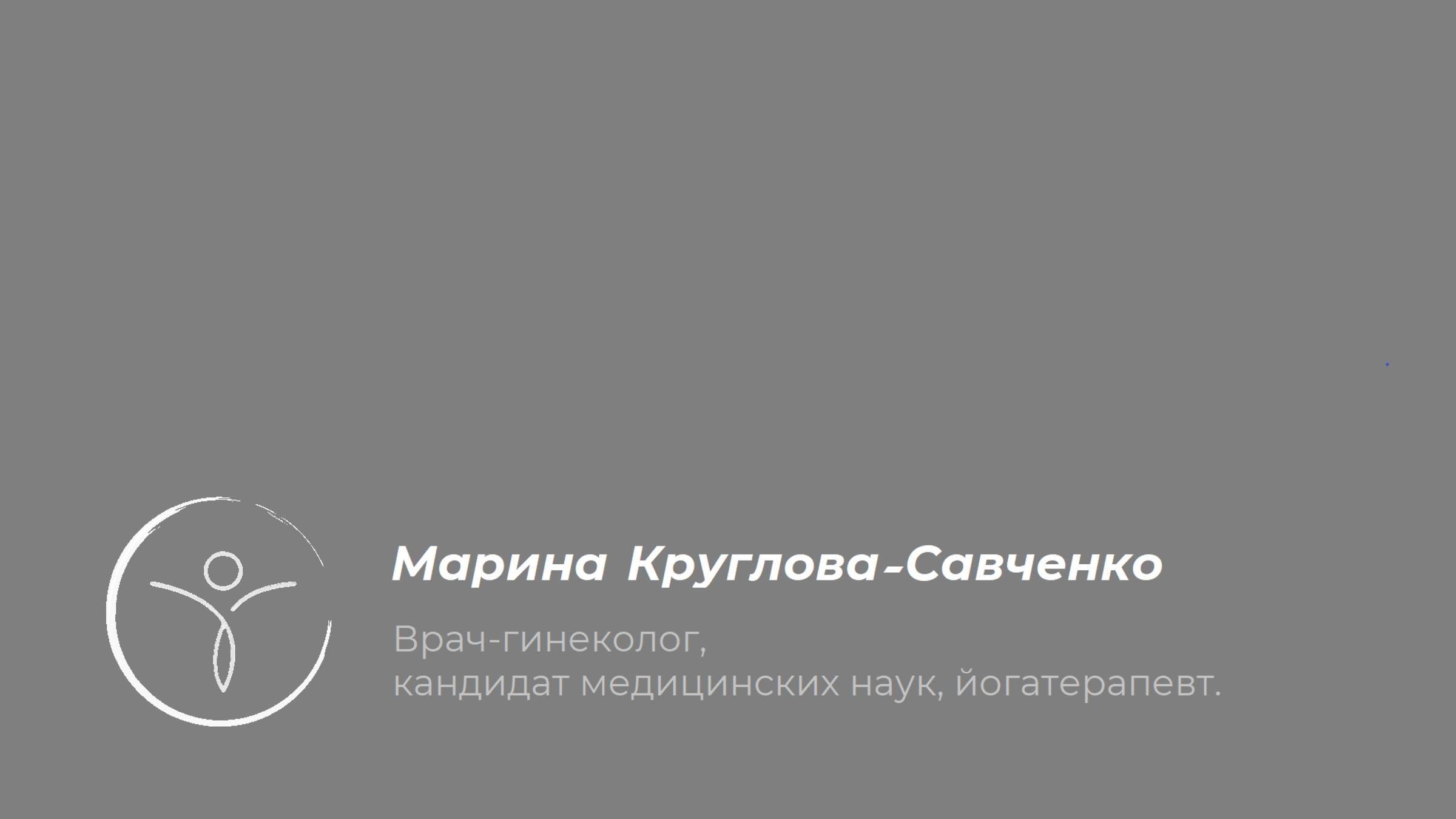 Дисфункция мышц тазового дна