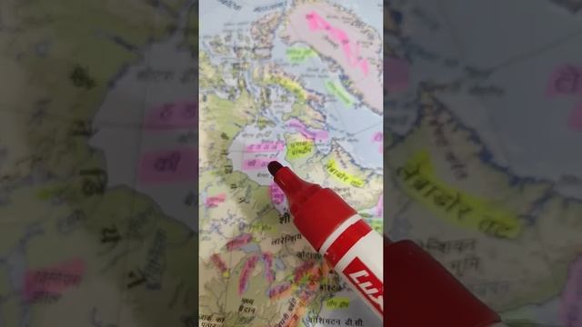 भूगोल को ऐसे पढ़े #Shorts   World Map  | World Geography With Map
