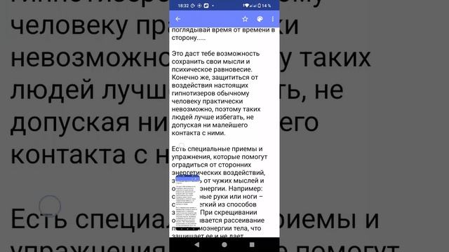 VAGIFOK 67.888 ГЛАЗА.mp4