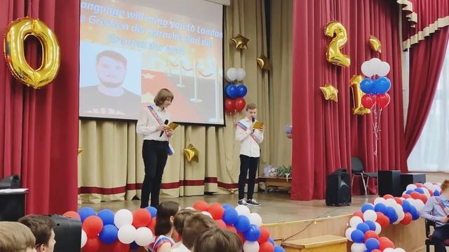 Последний звонок 2021