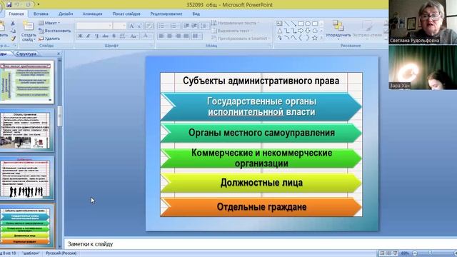 video1809076354   обш 7 кл 12 марта  второй ур