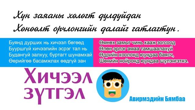 Хичээл зүтгэл - Гэгээрлийн зам - Аудио ном