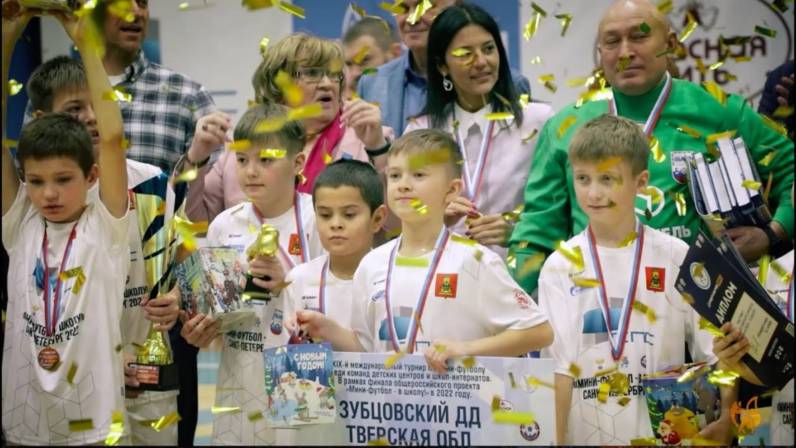 XIX турнир по мини-футболу среди детей из детских домов и школ-интернатов
