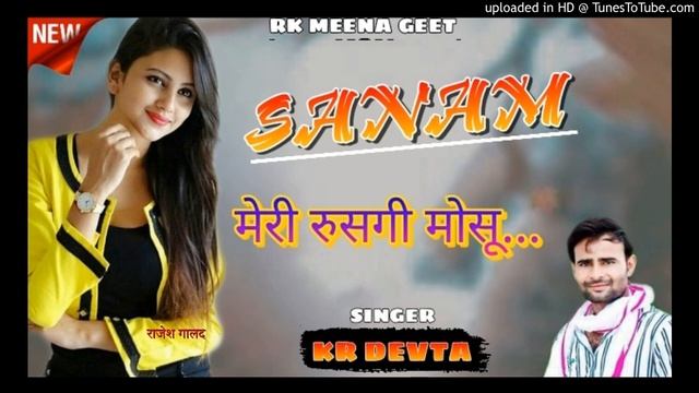 #new_Dj_love_song_धमाका __ सनम मेरी रुसगी मोसू __ Singer Kalu Devta Meena