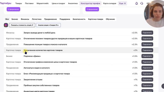 Урок 8 Конструктор тарифов