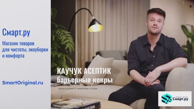 Выбирайте Каучук Асептик