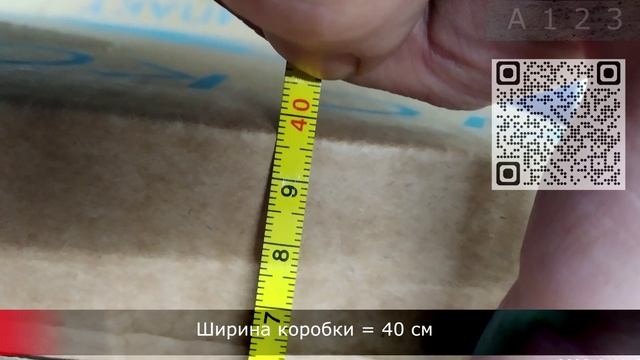 Размеры коробки упаковки компакт-унитаза