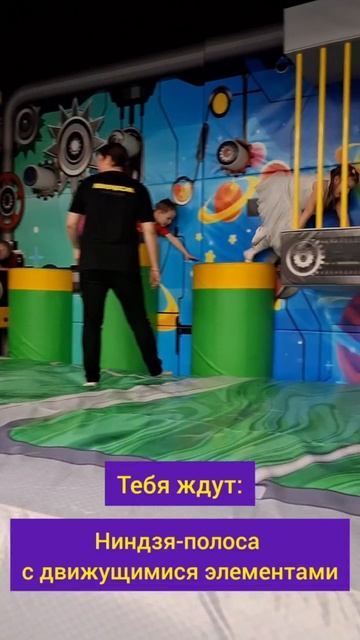 "ЛУНОМОСИК" активити-парк для всей семьи в Москве