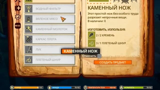 The Flame in the Flood. Кабанчик #3.