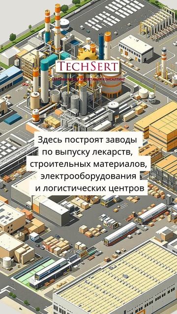 🏭 В России появятся три новые экономические зоны