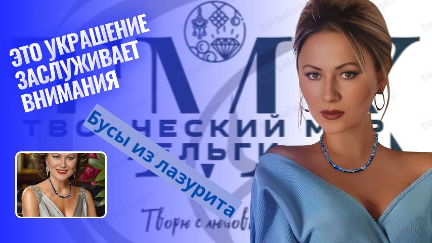 Бусы из лазурита https://www.ozon.ru/product/busy-lazurit-1929004454/