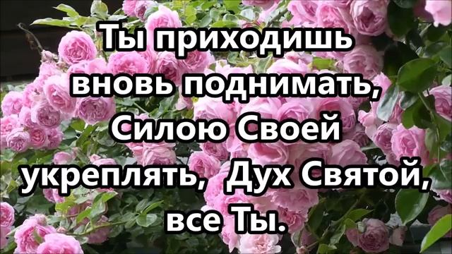 Если бы не Ты... # христианская песня