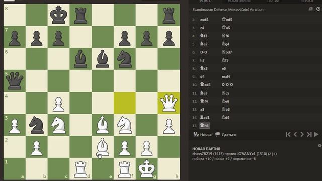 CHESS.COM – Chess78219 (1415) vs JOVANYx1 (1510) Bullet 2/1