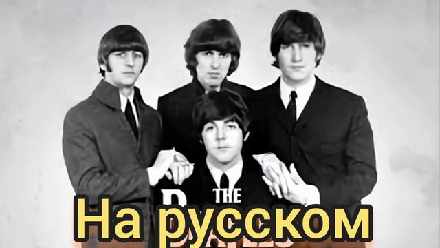 песня "Ob-La-Di, Ob-La-Da" (кавер на группу Beatles)#музыка