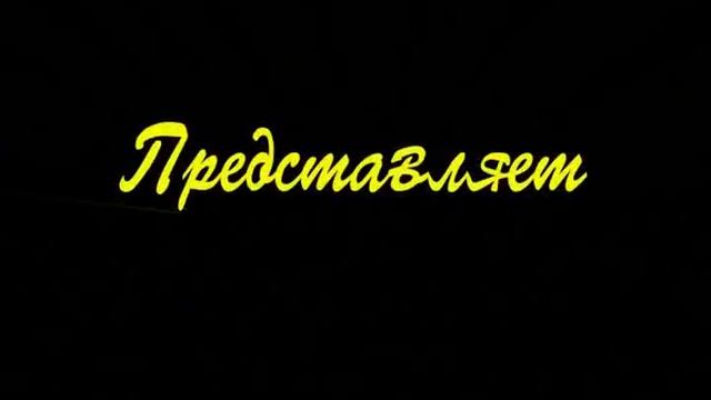 Футажик "Видео студия - Представляе"