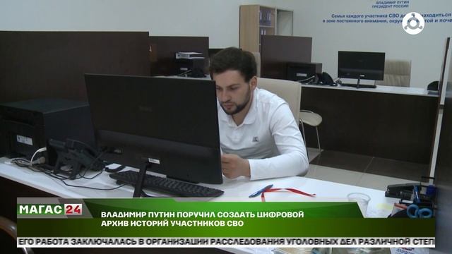 Владимир Путин поручил создать цифровой архив истории участников СВО