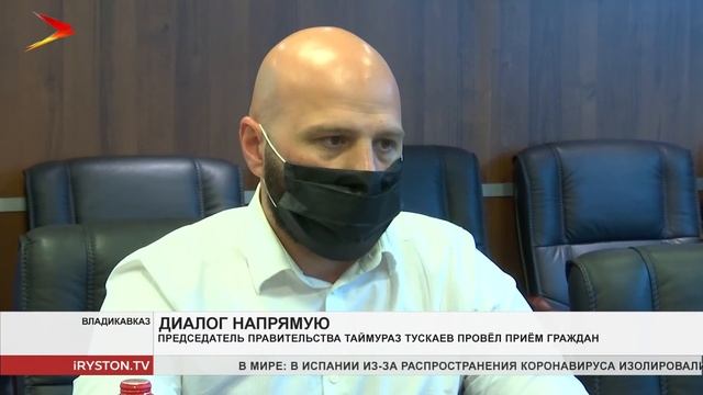 Председатель правительства Таймураз Тускаев провёл приём граждан