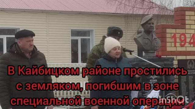 В Кайбицком районе простились с земляком, погибшим в зоне специальной военной операции