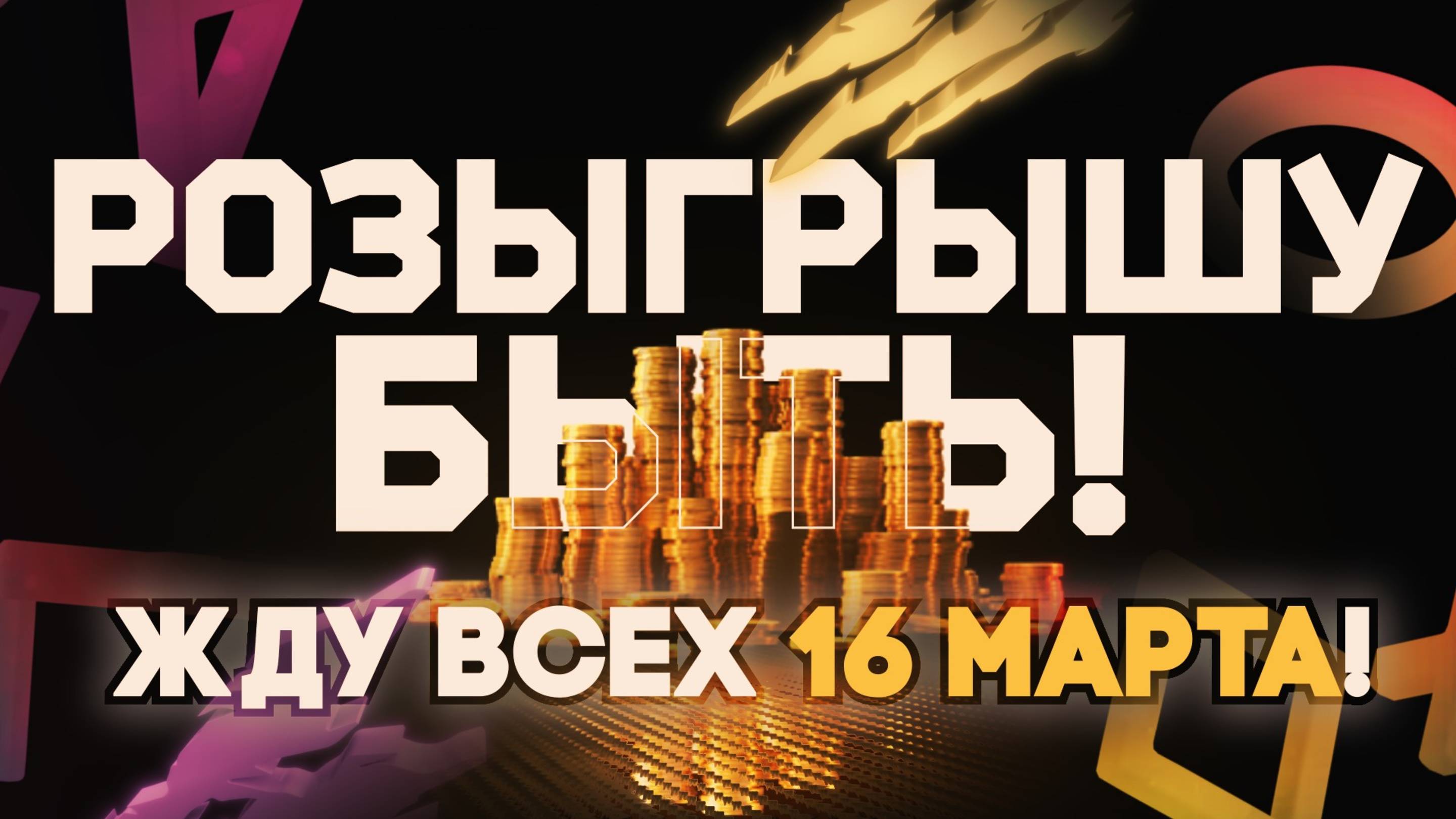 Посмотрим обнову качаем орбиту))) #миртанков