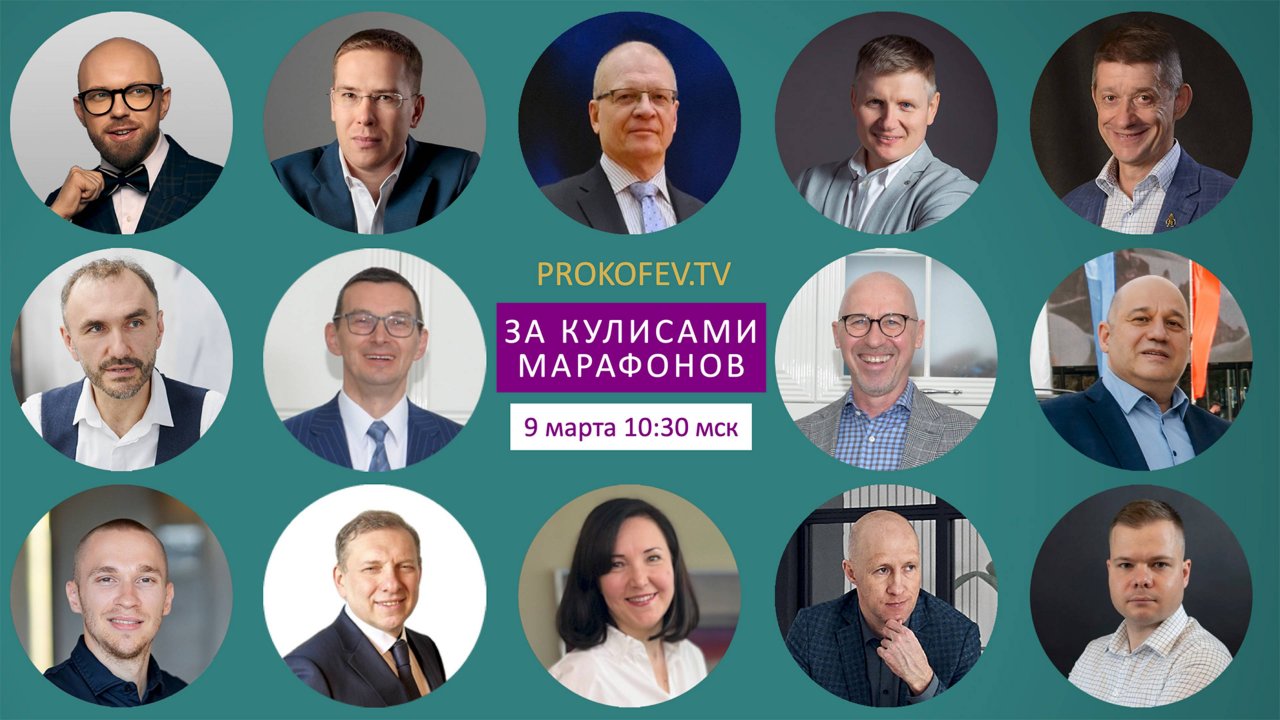 За кулисами марафонов — Рентабельность инвест-стратегий в недвижимость