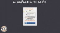 Бонусы / Программа лояльности