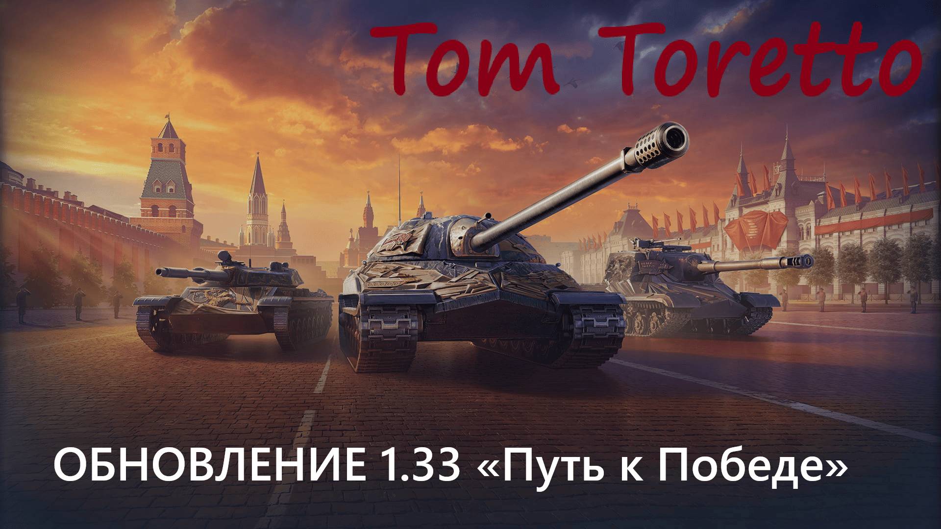 Жду обновление 1.33 12.03.2025г.