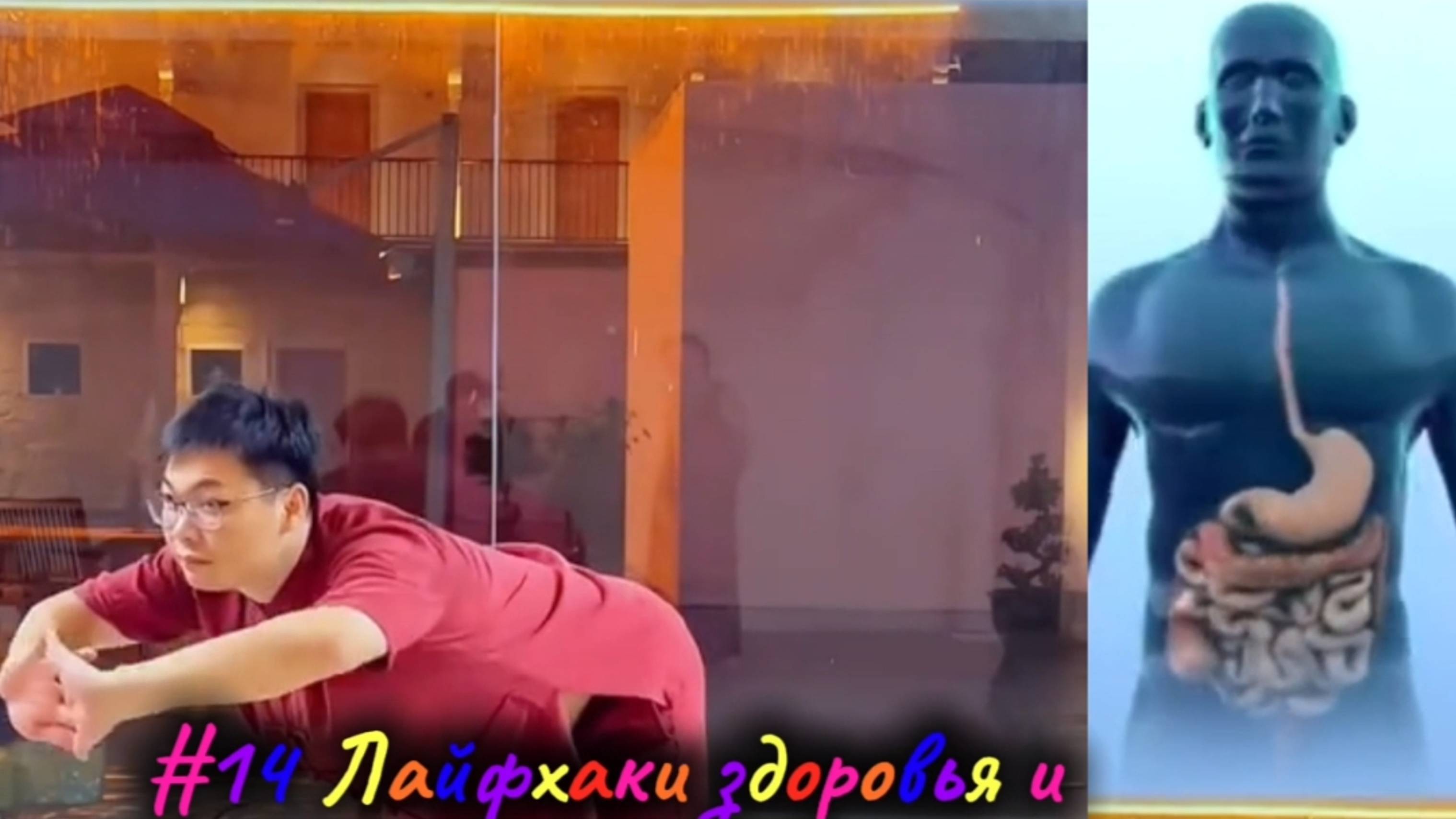 #14 Лайфхаки здоровья и красоты