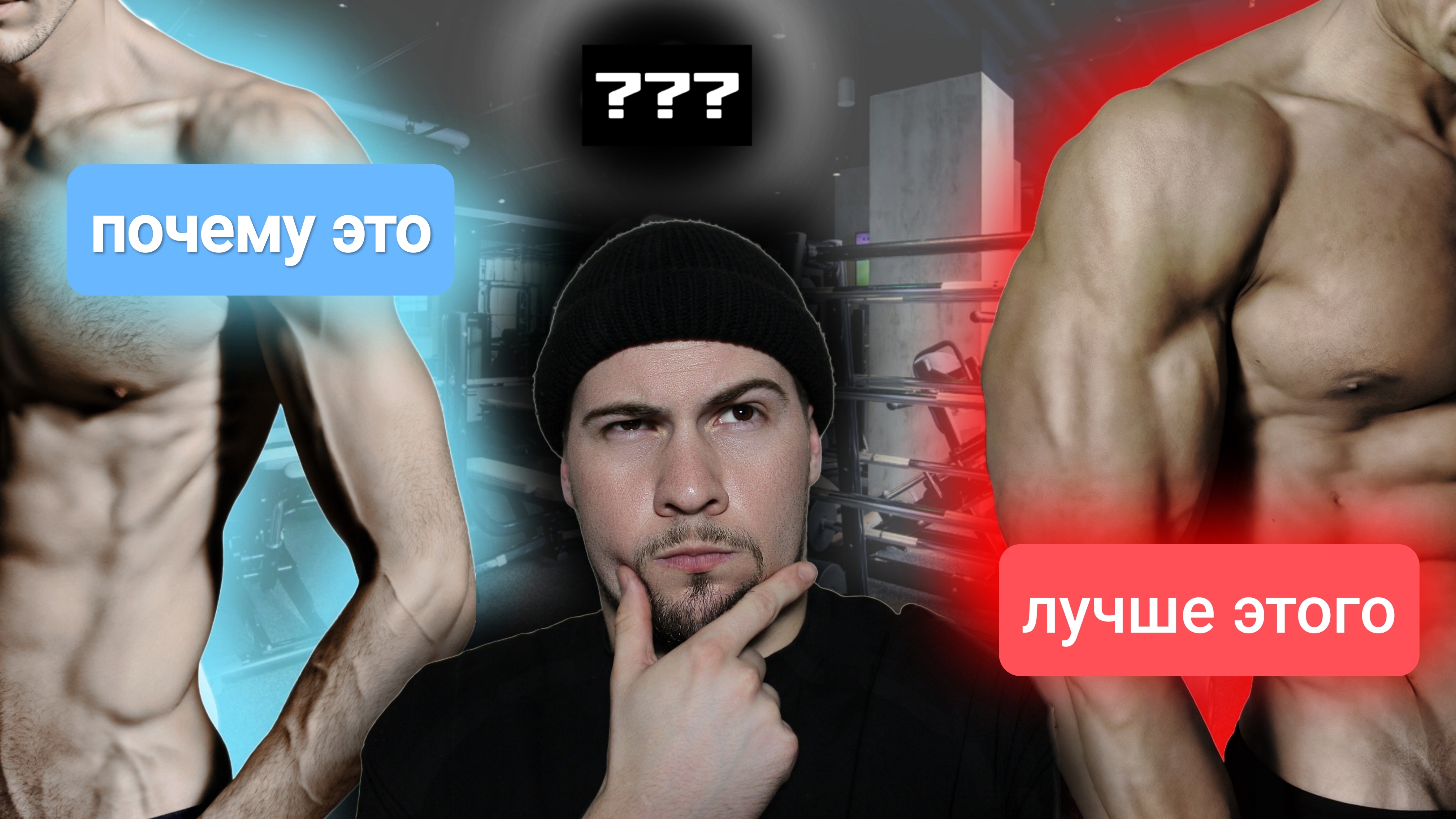 Эволюция говорит качкам НЕТ!!!