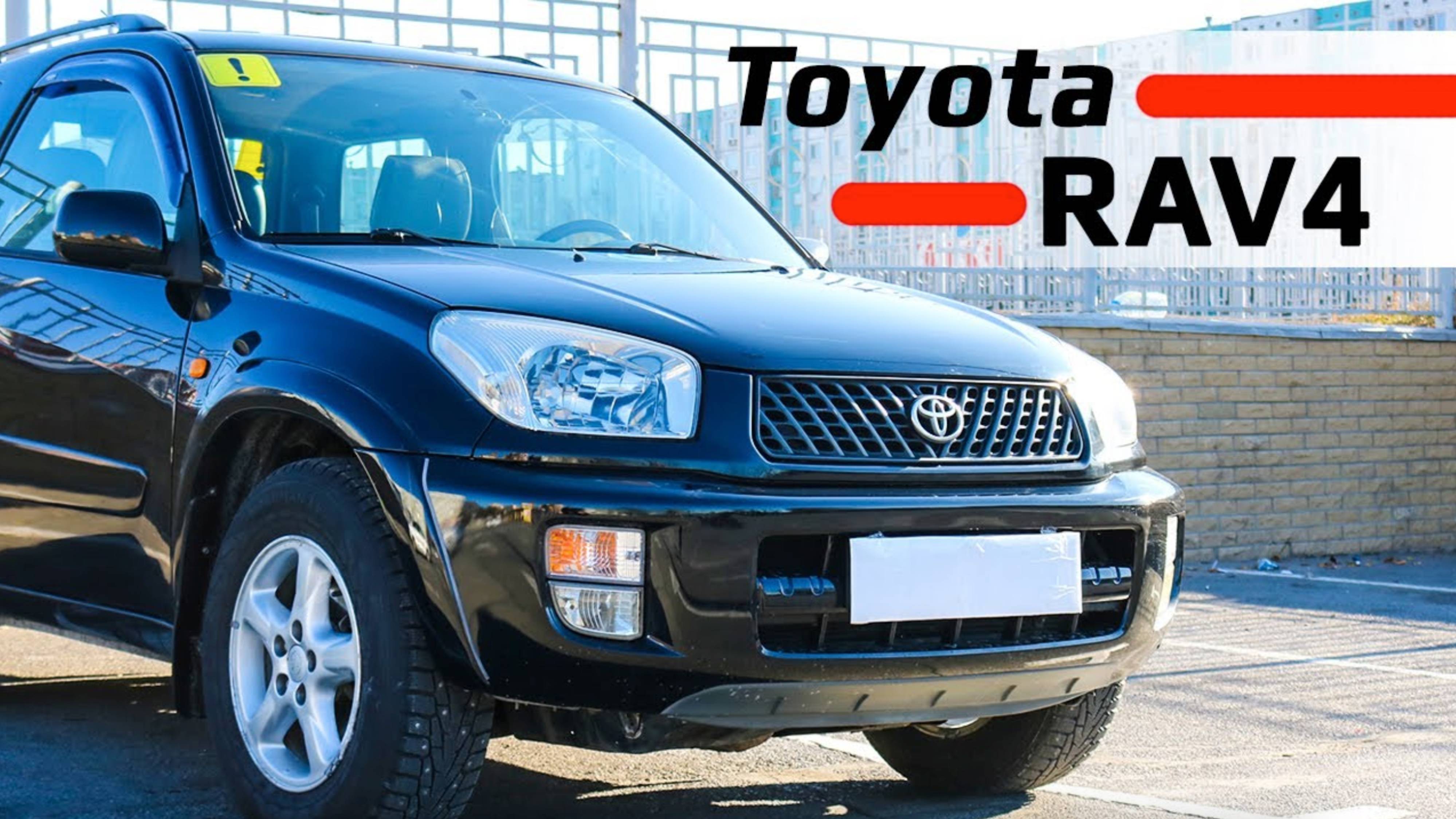 TOYOTA RAV4 – обзор и отзыв реального владельца автомобиля