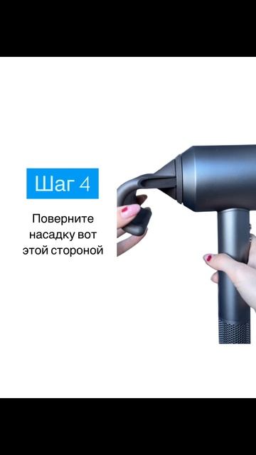 Заказать такой фен можно на wb: 166068075
