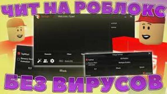 WAVE ЛУЧШИЙ БЕСПЛАТНЫЙ ЧИТ  РОБЛОКС 2025