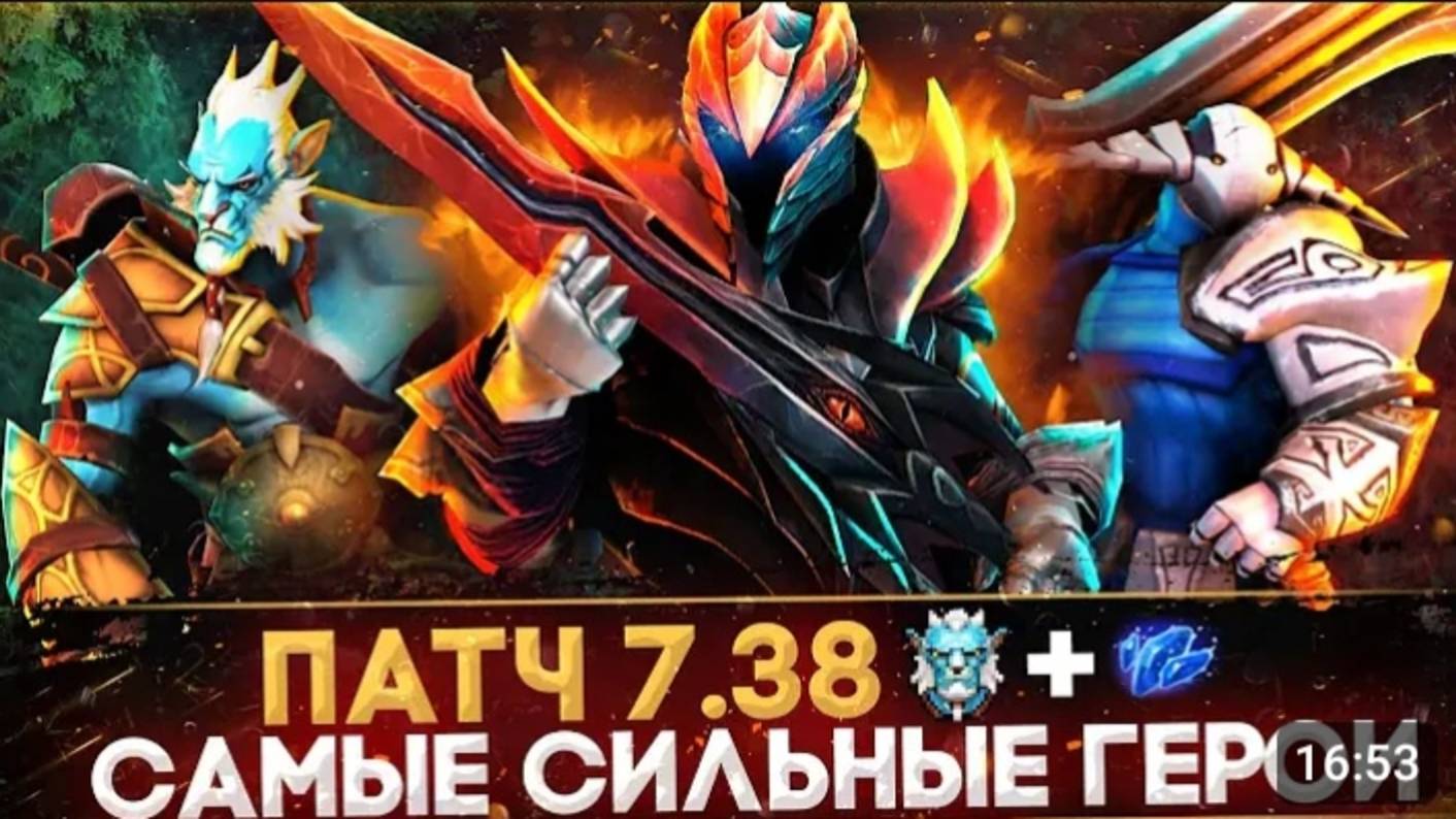 5 САМЫХ СЛОМАННЫХ ГЕРОЕВ ПАТЧА 7.38 | DOTA 2