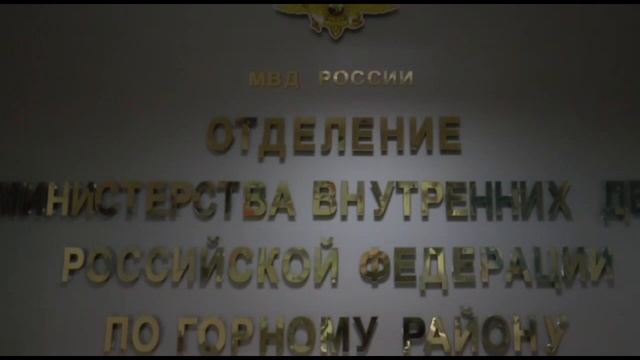 Полиция