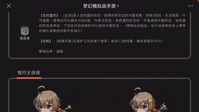 Langrisser 4 0 New storyline free loli hero Lisa skill and talent